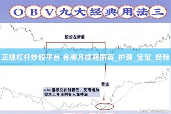 正规杠杆炒股平台 金牌月嫂薛丽英_护理_宝宝_经验